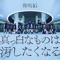 Getsuyoubinoasa Skirtwo Kirareta - Keyakizaka46 lyrics