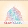The Best of Islamic Music, Vol. 1