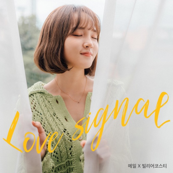 Cover artwork for Love Signal