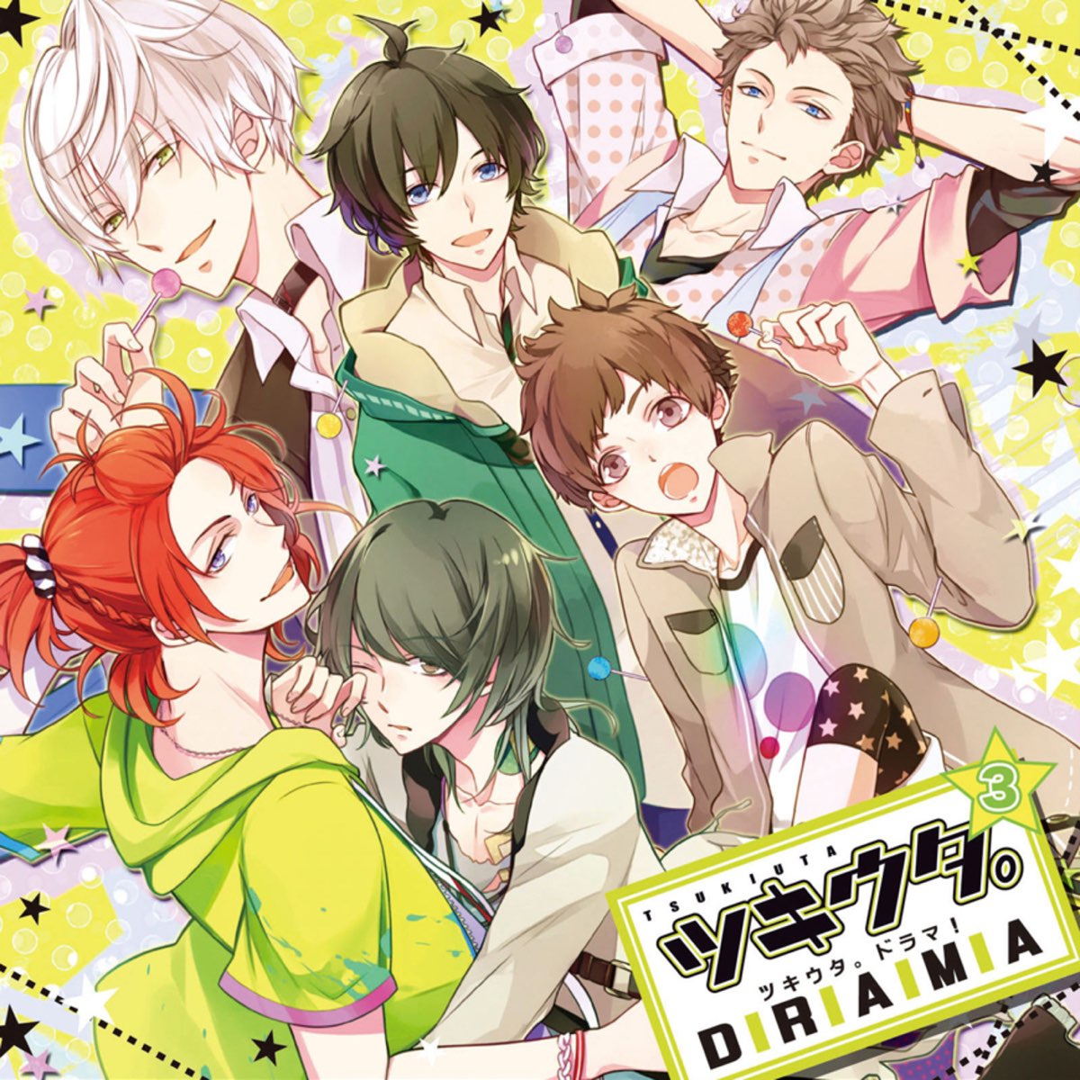 Procellarum 水無月 涙 Cv 蒼井翔太 文月 海 Cv 羽多野 渉 葉月 陽 Cv 柿原徹也 長月 夜 Cv 近藤 隆 神無月 郁 Cv 小野賢章 霜月 隼 Cv 木村良平 の ツキウタ ドラマ その3 をapple Musicで