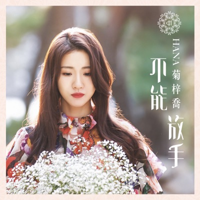 Feels Like Heaven Interlude From Tv Drama Line Walker Bull Fight Hana Raymond Lam Shazam Feels Like Heaven Interlude From Tv Drama Line Walker Bull Fight Hana Raymond Lam Shazam