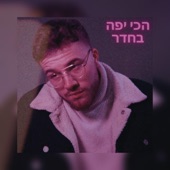 תביני artwork