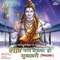 Bola Har Har Mahadev Bum Bum Bhole (Bhimashankar) - Sanchita Morajkar lyrics