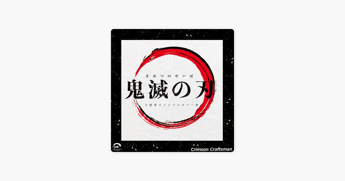 紅蓮華 アニメ LiSA 紅蓮華 炎 アナログ盤 紅蓮ぐれんの華はな