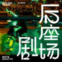℗ 2020 Beijing Times Fengjun Culture Art Development Co.,Ltd Inc. / R2G Music