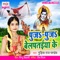 Puja Puja Belpataiya Ke - Gudiya Raj Pandey lyrics