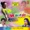 Parbal Bechay Jaibe Bhagalpur - Shravan Saaj & Meenu Arora lyrics