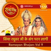 Ramayan Bhajan - Siya Raghuvar Ji Ke Sang Paran Laagi artwork