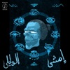 Emshy - Single