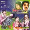 Guru - Ullaasapparavaigal - Sikappu Rojakkal album lyrics, reviews, download