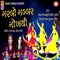 Garbo Gabbar Gokhthi - Kavita Krishnamurthy, Vinod Rathod, Vaishali Nayak & Mukhtar Shah lyrics