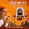 Shri Nataraj Stuti - Pujya Bhaishri Rameshbhai Oza lyrics