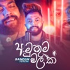 Amuthuma Malak - Single