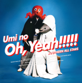 Umi no Oh, Yeah!! - Southern All Stars