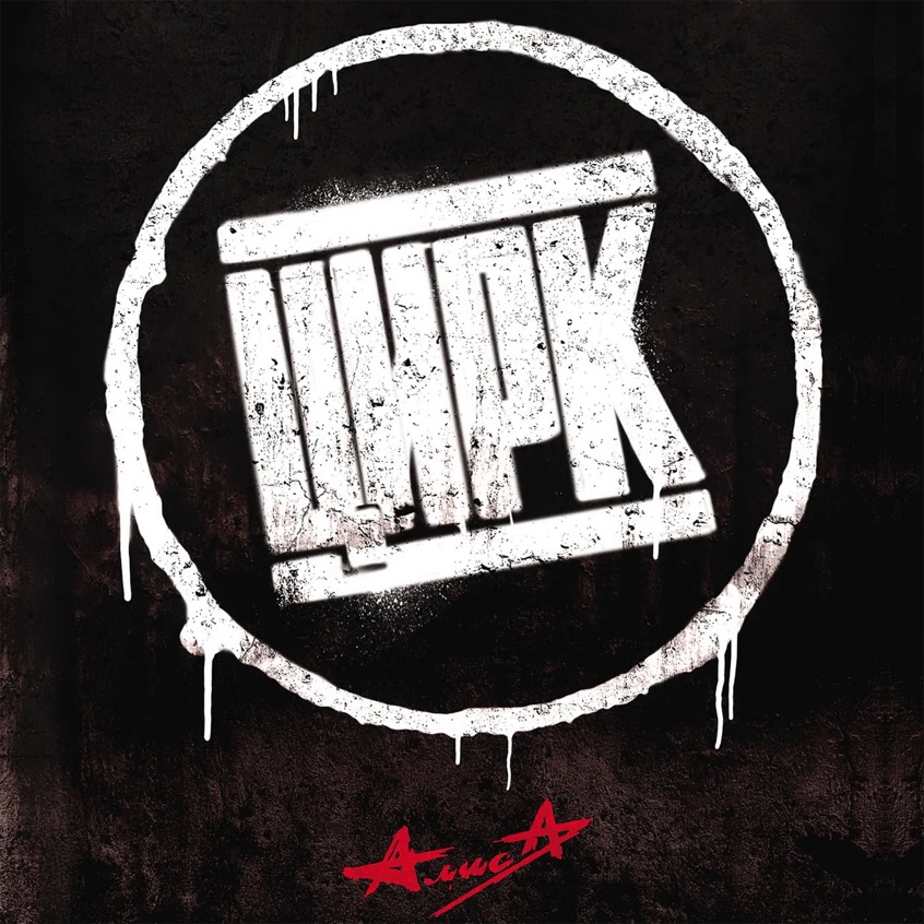 ALISA Lyrics, Playlists & Videos Shazam