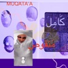 Muqata'a - Dirasat 'Ulya