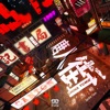 Chinatown - Single artwork