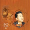Daniel Luo - 夜空