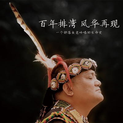 A ! Qing Ren ( Ping Bei Ma Jia Xiang Qing Ge ) - Ngerenger | Shazam