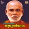 Loka Mitha Akeyum - Veena lyrics