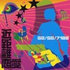 GO!GO!7188