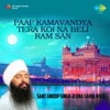 Sant Anoop Singh Ji UNA Sahib Wale - Eho Sagar Soi Tarei