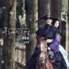 The Legend of the Blue Sea (Original Television Soundtrack), Pt. 6 - Single