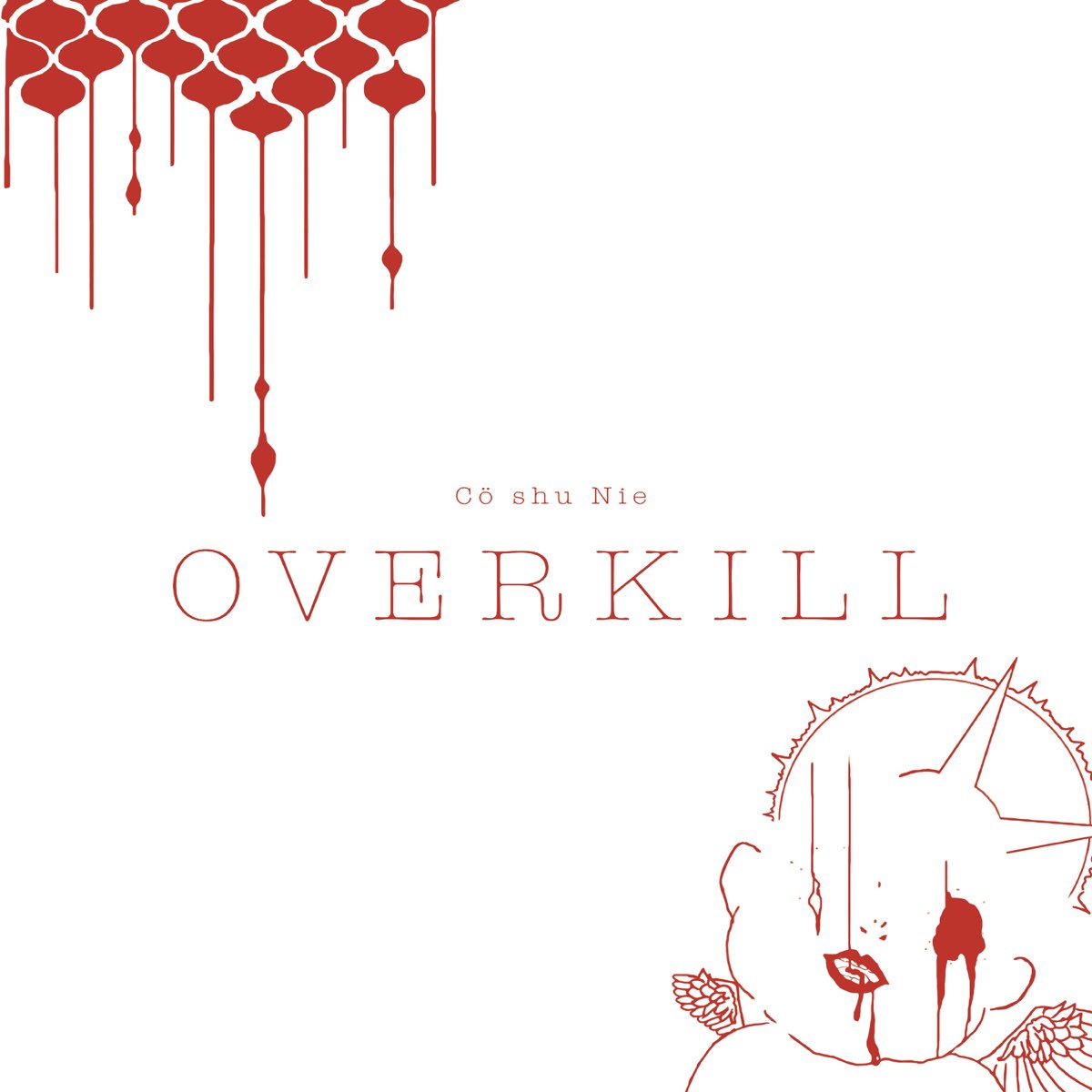 Co shu Nie『OVER KILL』サイン入り Co shu Nie『OVER KILL』サイン入り