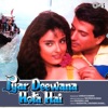 Pyar Deewana Hota Hai (Original Motion Picture Soundtrack)