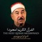 Surat Al-Fatiha, Chapter 1,Mujawwad - El Sheikh Mohamed Mahmoud El Tablawy lyrics