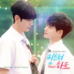 Mr Heart (Original Soundtrack) by Kim Jae Joong, THE MAN BLK, Yuri & Lara album reviews, ratings, credits