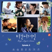 비긴어게인 코리아 Episode.6 (Original Television Soundtrack) - EP [라이브] artwork