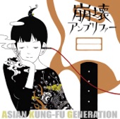 ASIAN KUNG-FU GENERATION - 粉雪 / kona yuki