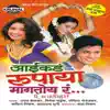 Aaikad Rupaya Magtoy Ra - EP album lyrics, reviews, download