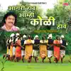 Aagri Hav Aamhi Koli Hav album lyrics, reviews, download