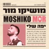 יפה שלי - Single