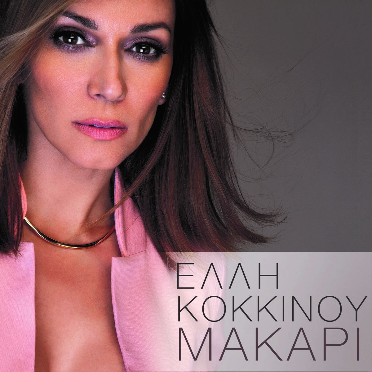 ‎makari Single By Elli Kokkinou On Apple Music