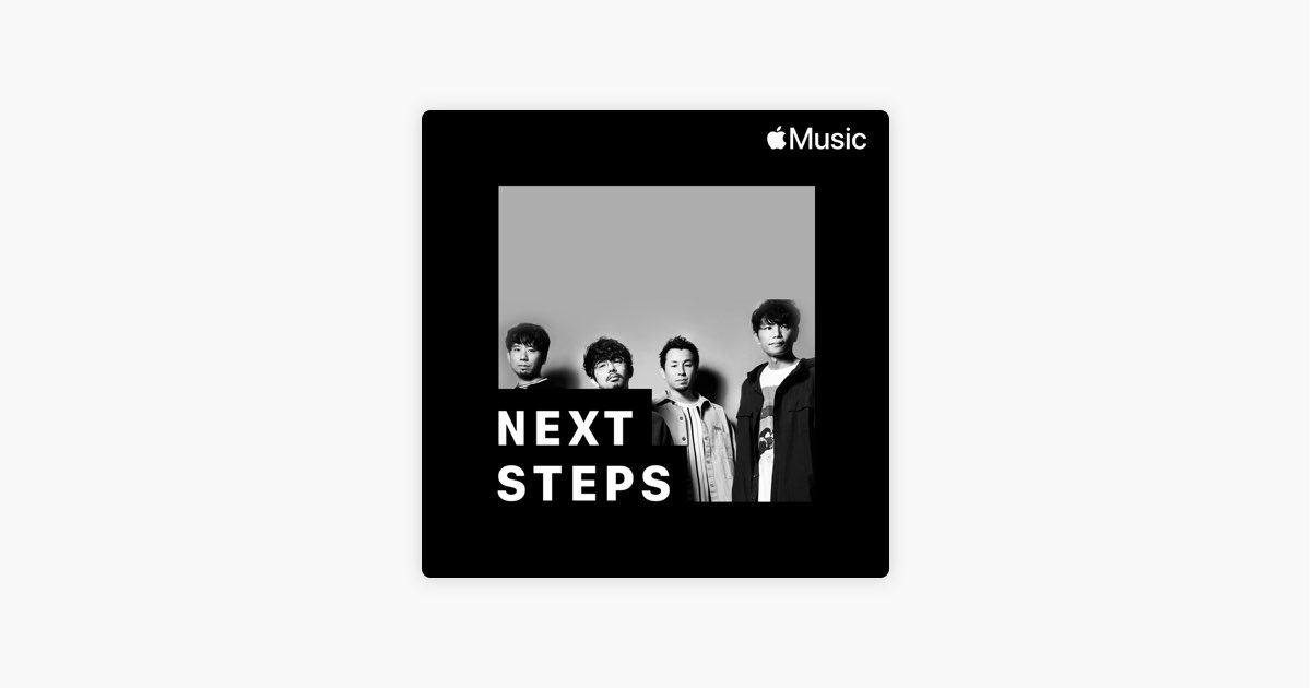 Apple Musicの Asian Kung Fu Generation 隠れた名曲