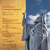 Prosomoia for the Festal Vespers (First Mode) artwork