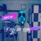 Los de Abajo - Dmente Rap lyrics
