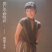 Yoru Mo Sugara - Akiko Wada