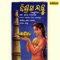 Prema Chithi Kiye - Deepa Narayan lyrics