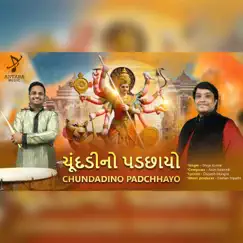 Chundadino Padchhayo - Single by Arun Solannki & Divya Kumar album reviews, ratings, credits