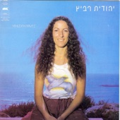 ימים טובים artwork