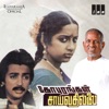 Gopurangal Saivathillai (Original Motion Picture Soundtrack) - EP