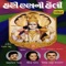 Murakh Thama Manavi - Pranlal Vyas & Meena Patel lyrics