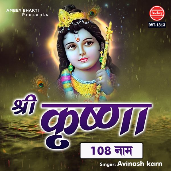 Shri Krishna 108 Naam - EP by Avinash Karn on Apple Music