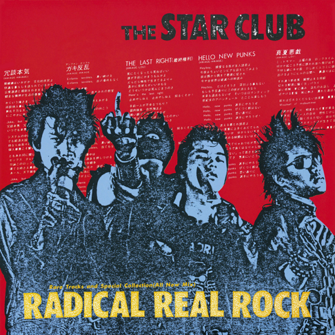 THE STAR CLUB final cut honten.co.jp
