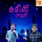 Puhipukayasanadhi - Abdulla Fadhil Moodal lyrics