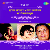 Assamese Modern Songs, Vol. 1 & 2 - Various Artists